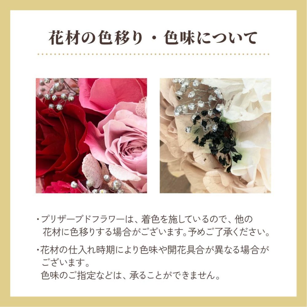 【名入れ可】【 Heartful woody-ハートフルウッディ- 】 ハート型プリザーブドフラワー 木製フレーム 名入れ 壁掛け 置き型 メッセージ入り 還暦 誕生日 結婚記念日 記念日 母の日 退職祝い