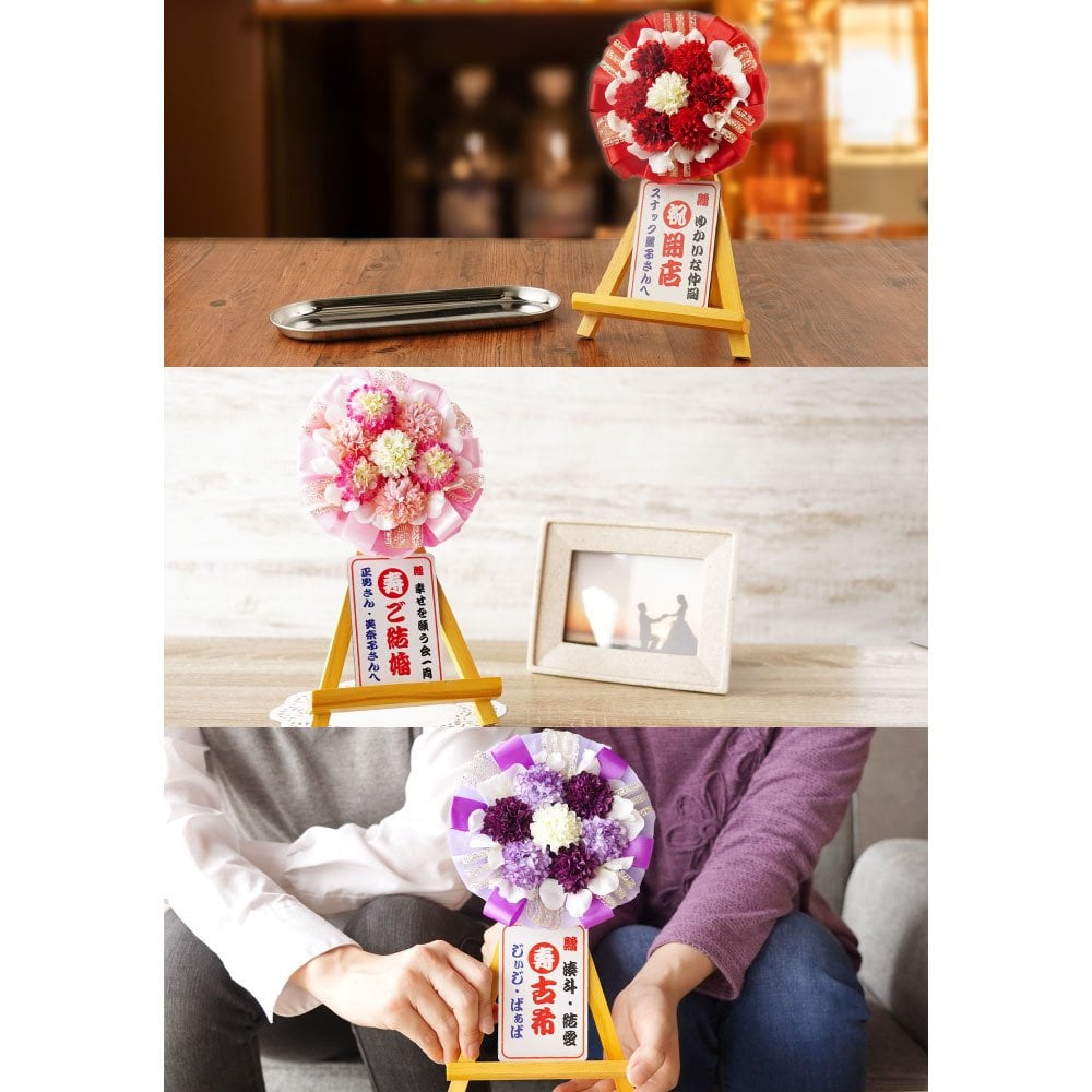 【 送料無料 】【 名入れ ミニ花輪 卓上 ミニ 】 開店祝い プレゼント 花 小さめ 名入れ 飲食店 居酒屋 周年 お祝い 周年祝い お店 1周年 カフェ スナック バー おしゃれ かわいい 花以外 誕生日プレゼント 男性 女性 還暦祝い おもしろ 名入り ギフト 開業 祝い 10周年 造花 記念