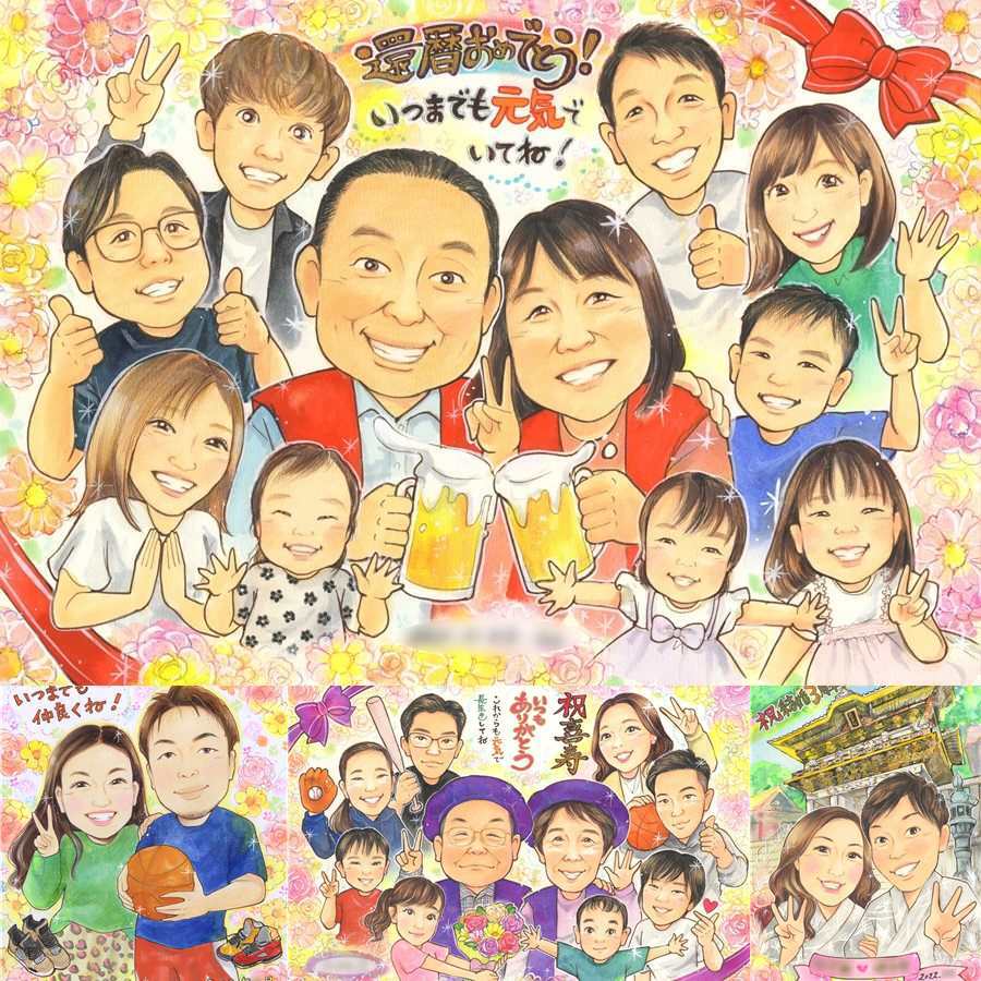 記念日のプレゼントに、似顔絵で感謝を形にしませんか。 還暦 似顔絵 贈り物 ギフト 名入れ 手描き プレゼント 記念日 お祝い 長寿 敬老の日 大人数 祖父母 ご両親 家族 下書き確認 名入れ 修正無料 喜ばれる 宝物 親孝行 似てる 宝物 還暦祝い 古希 60歳 米寿祝い 引っ越し 初任給 大量注文 カラフル クリスマス キレイ ハロウィン 応援 節目 感謝 同窓会 長寿祝い ホワイトデー 感激
