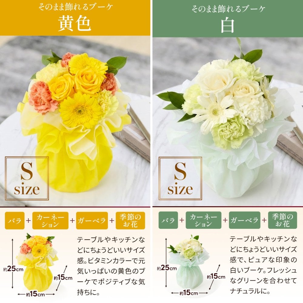 そのまま飾れるブーケ Sサイズ 花 花束 敬老 お中元 敬老の日 退職 入学 お返し ギフトお返し 誕生日プレゼント 敬老 送料無料 土日OK ブルーミー バラ 花瓶・水いらず スタンディングブーケ プチギフト まだ間に合う
