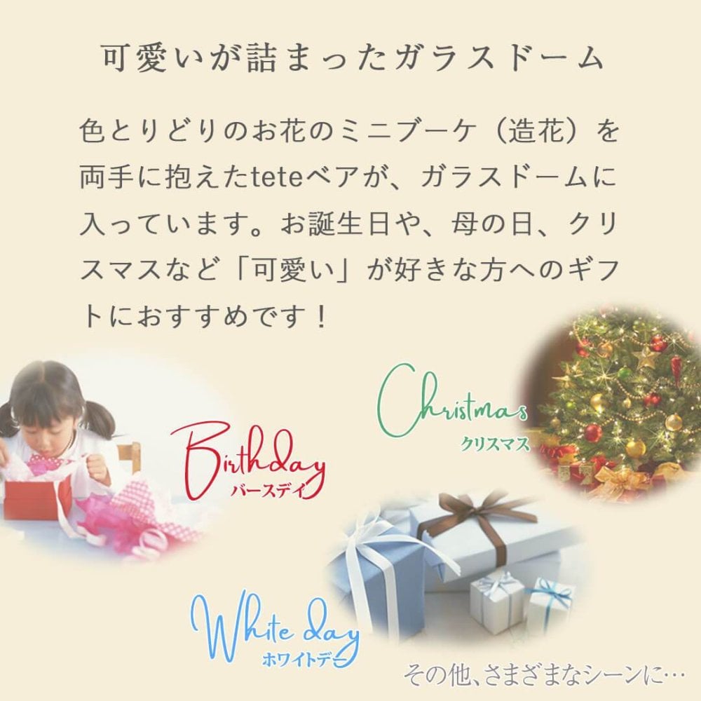誕生日プレゼント 花 名入れ ガラスドーム 【誕生石カラーのクリスタルガラス付き】 女性 置物 フラワー 彼女 妻 友達 母 娘 卓上 飾り物 癒し 誕生石 10月 11月 トルマリン トパーズ フラワーアレンジメント 記念日 結婚記念日 10代 20代 造花 誕生月 テディベア ぬいぐるみ インテリア おしゃれ 可愛い フラワーグラスギフトtete 80223