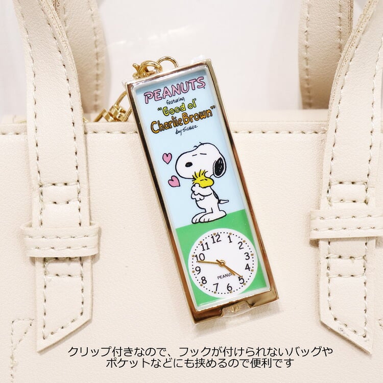 時計 スヌーピー キーホルダーウォッチ PNT032 定形外 送料無料 フィールドワーク クリップ付き キーチェーン ウォッチ キーホルダー 置き時計 ウッドストック チャーリーブラウン レディース