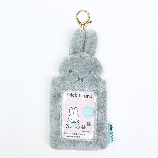 ミッフィー miffy もふもふフォトキーホルダー グレー カードケース 推し活