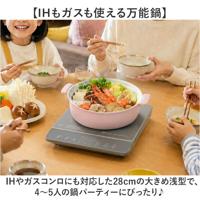 カクセー 鍋 コロント IH対応 軽量浅型卓上鍋 28cm 通販 卓上鍋 両手鍋 浅型鍋 IH対応鍋 coronto セラミックコーティング 軽量 軽い 28センチ 蓋付き おしゃれ かわいい 土鍋風 ガラス蓋 一人暮らし 鍋パーティー お鍋 調理器具