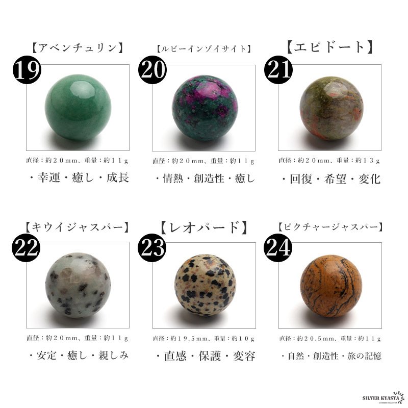 丸玉 天然石 選べる27種類 20mm前後 一粒 水晶玉 ボール パワーストーン 浄化 置き石 インテリア 飾り 本物 小物 雑貨