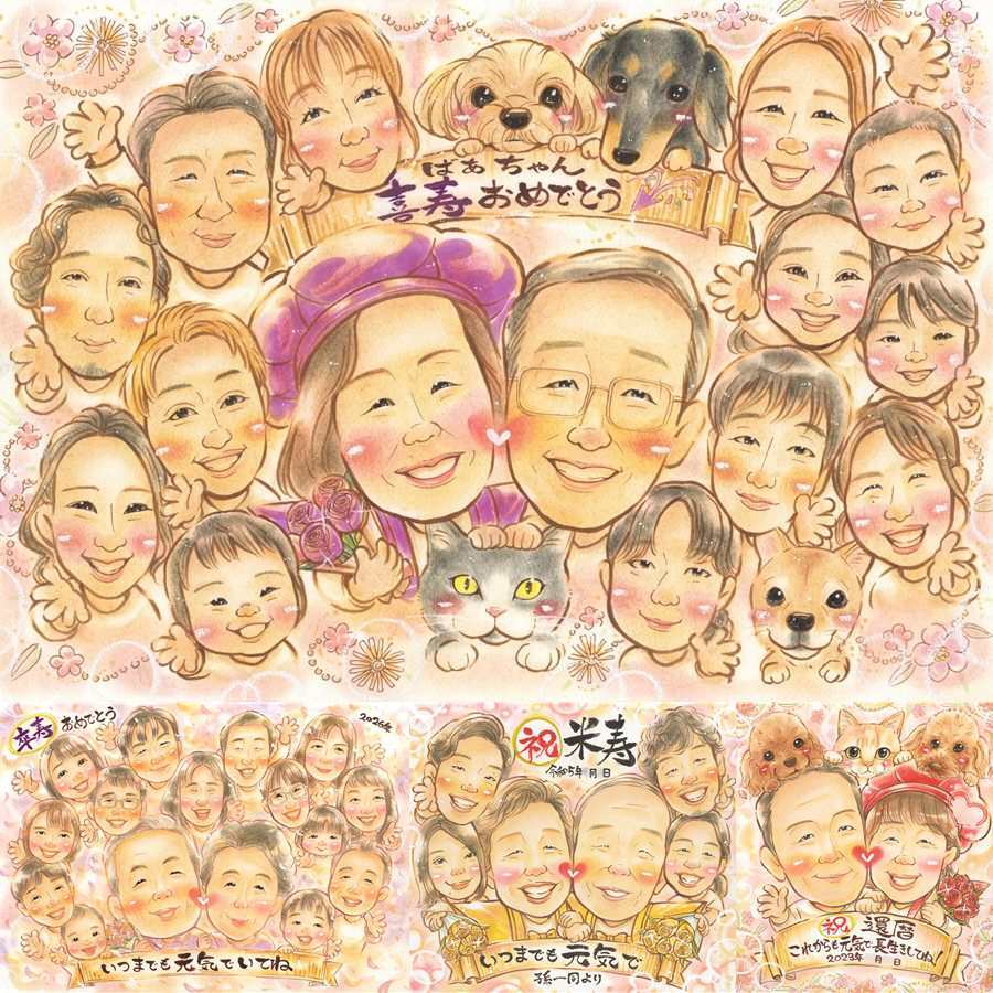 誕生日のお祝いに、特別なお祝いに、特別な笑顔を贈れます。 プレゼント 喜寿祝い 似顔絵 ギフト 贈り物 手描き 名入れ 誕生日 敬老の日 お祝い 長寿 記念日 大人数 ご両親 祖父母 家族 下書き確認 修正無料 名入れ 親孝行 喜ばれる かわいい 似てる 宝物 喜寿祝い 傘寿 77歳 還暦祝い 引っ越し 贈答品 カラフル イラスト 二次会 傘寿祝い メモリアルギフト 感動 結婚祝い 大量注文