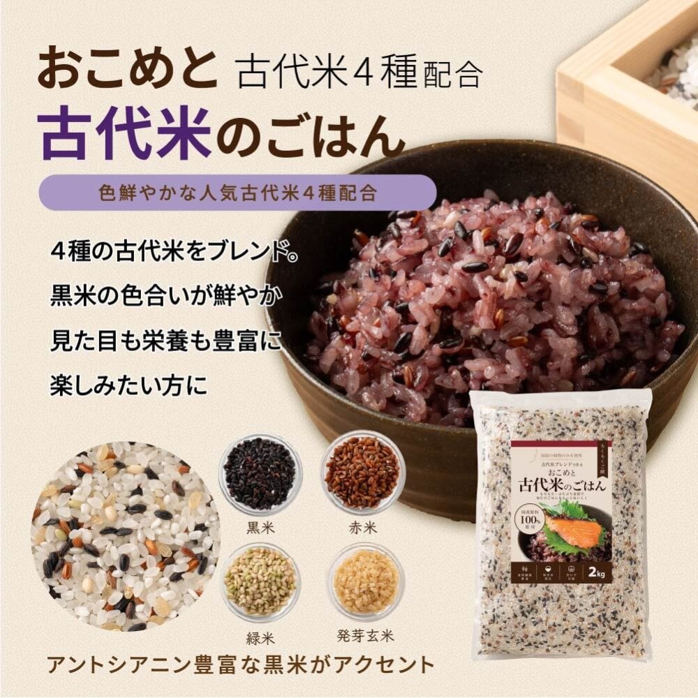 雑穀 雑穀米 国産 【洗わず炊ける】 おこめと雑穀米のごはん 種類とサイズが選べる 1袋お茶碗約30杯分 計量不要 炊くだけ 簡単 雑穀米本舗 送料無料 ポスト投函 ダイエット食品 置き換えダイエット