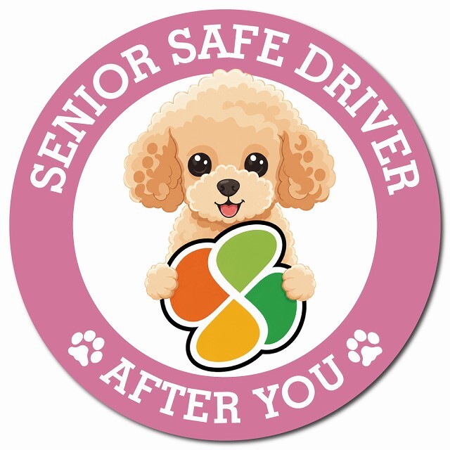 カーサイン 高齢者マーク SENIOR SAFE DRIVER トイプードル マグネット 強力 直径13cm 肉球 日本製 車 ステッカー