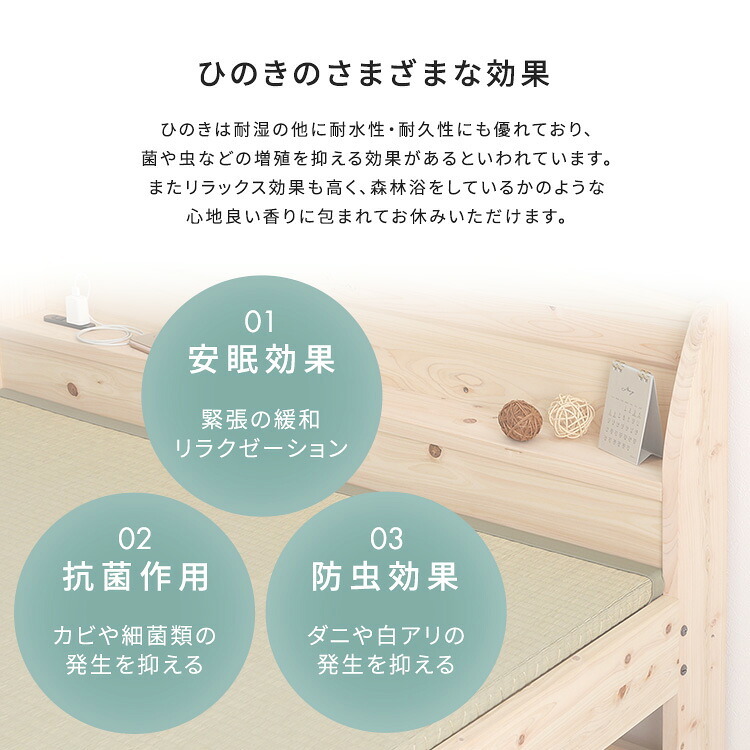 ベッド 寝具 棚コンセント付き国産ひのき 本畳タイプ【HINOKA-ヒノカ-】(シングル)