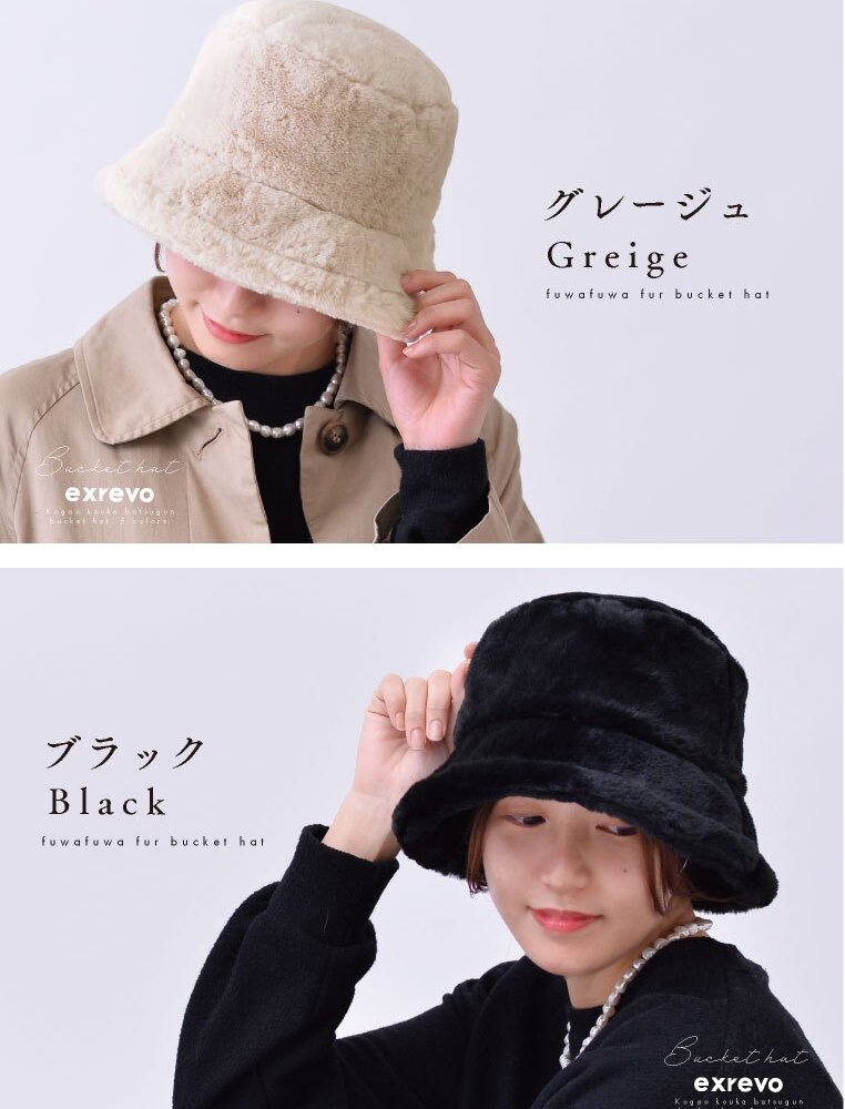 バケットハット レディース ボア 冬 深め ファー 大きいサイズ おしゃれ ファーバケハ ふわふわ もこもこ 秋冬 uvカット 帽子 バケハ 黒 白 フェルト ハット エコファー 折りたたみ uv 56cm 57cm 58cm 59cm 韓国風 クロ