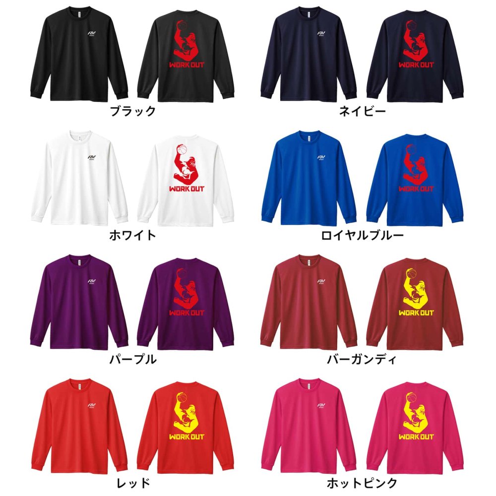 バスケ ロンT 長袖 Tシャツ メンズ 練習着 レディース ジュニア ウェア ドライ おもしろ tシャツ 名入れ おしゃれ キッズ 文字入れ無料 「ゴリラワークアウト バスケットボール」 アートワークスコウベ 【送料無料】