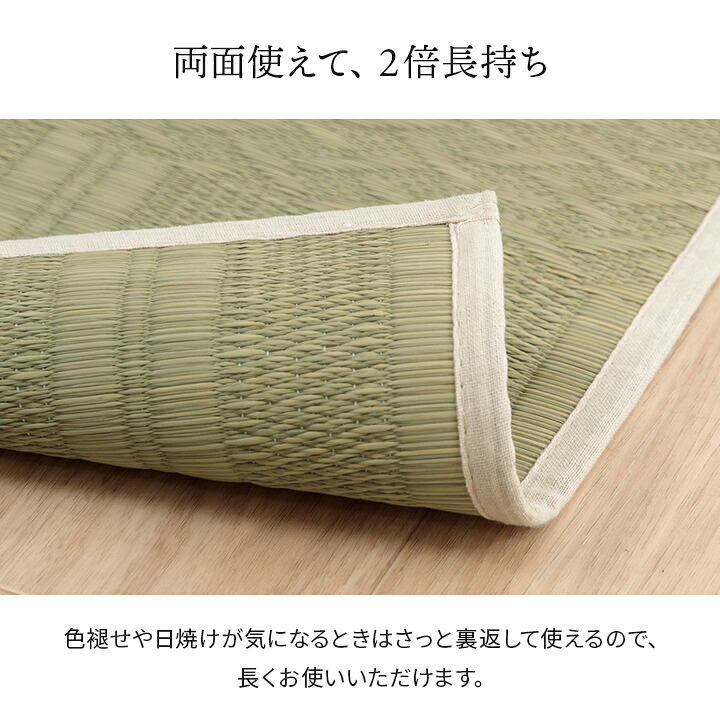 夏ラグ 夏用カーペット 上敷き い草カーペット 市松模様 和室 約174×261cm 江戸間3畳