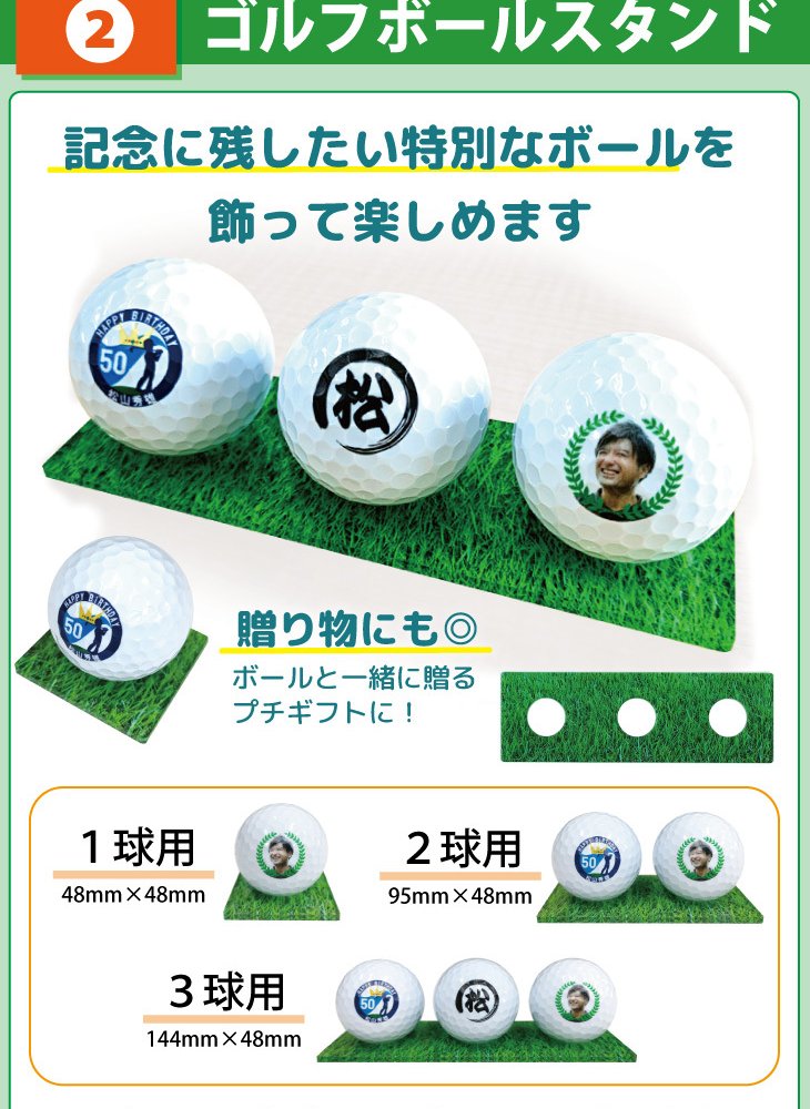 ゴルフボールスタンド画像確認用