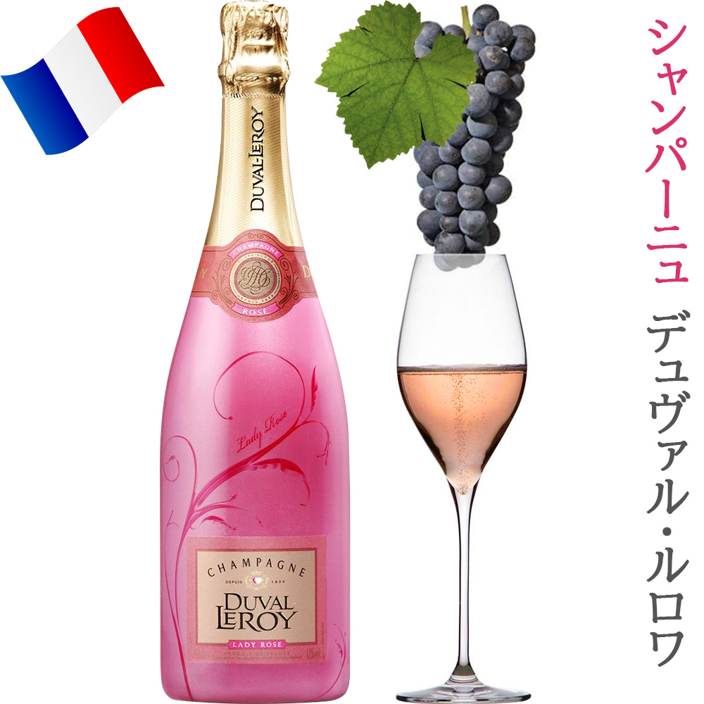 結婚祝い シャンパンギフト 1本【無料 ギフト箱 リボンラッピング メッセージカード】フランス 「レディ・ロゼ」 ピエール・エルメ コラボ ロゼシャンパン やや辛口 750ml  結婚記念日 お祝い 女性 30代 40代 50代 送料無料