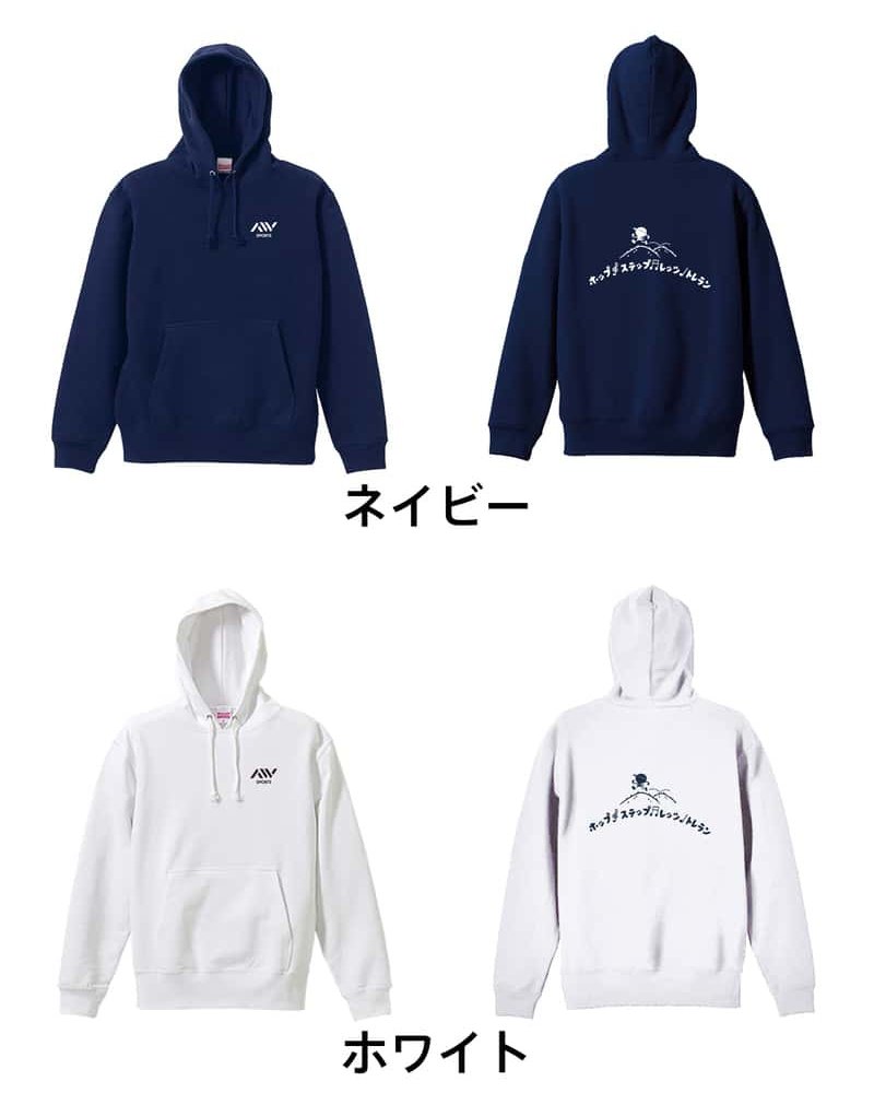 トレイルランニング パーカー プルオーバー メンズ レディース ジュニア 練習着 裏パイル おもしろ 名入れ スウェット おしゃれ キッズ 大きいサイズ 文字入れ無料 「ホップ、ステップ、レッツトレラン」 アートワークスコウベ 【送料無料】