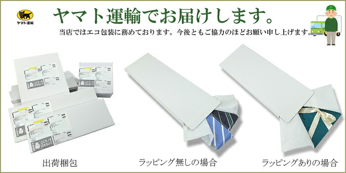 ミチコロンドン ネクタイ  MICHICO LONDON ブランド ネクタイ 幅7.5cm シルク  日本製 イタリア製生地 ネクタイブランド・ブランドギフト バースデー/誕生日/お祝い クリスマス/バレンタイン/成人祝い 父の日/入社祝い/就職祝い
