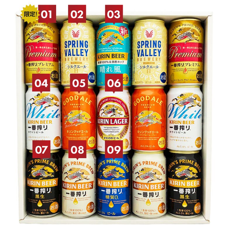 【 限定 一番搾りプレミアム 入り 】 キリン ビール誕生日プレゼント お歳暮 お供え ワイト など ビールギフト ビール ギフトセット 出産 お祝い 内祝い お返し 送料無料 ◎【包装済】