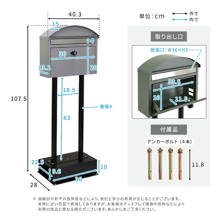 ガーデン エクステリア ポスト スタンドポスト 郵便ポスト 置き型 鍵付き 大容量 レターパック対応 ステンレス ガルバナイズド加工 防錆 アンカーボルト付 玄関 北欧 モダン おしゃれ クールグレー フォレストグリーン 工事不要 自立式 メールボックス 新生活