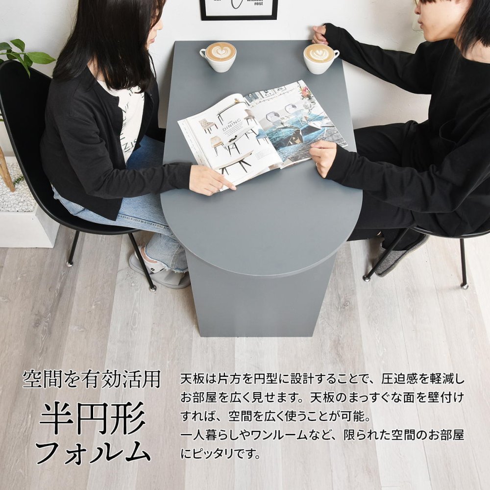 Noko ハーフラウンドテーブル NKDT0379 半円ダイニングテーブル ダイニングテーブル 韓国スタイル モダン 楕円形 木製 ユーティリティシェルフ幅85cm 奥行54cm 高さ72cm 新生活