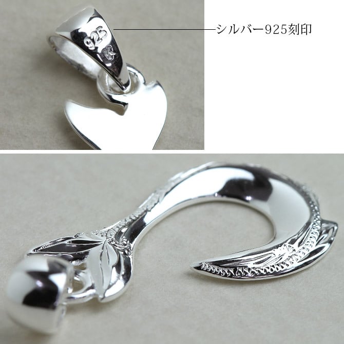 ハワイアンジュエリー フィッシュフック モアナ ペア 刻印 無料 誕生石入れ可 ペンダントトップ Sサイズ シルバー925 ネックレス チェーン別売 ペンダントヘッド カップル 夫婦 プレゼント ハロウィン 【品番：SP2631P】