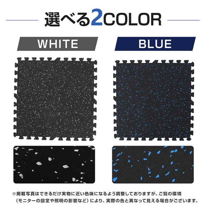 ジムマット 60cm 6枚セット トレーニングマット 2カラー ジョイントマット フロアタイル 衝撃 耐久性 床 保護 吸音 防音 マシン 防水使用 お手入れ 簡単 トレーニング ヨガ ストレッチ 新発売 新商品 即納