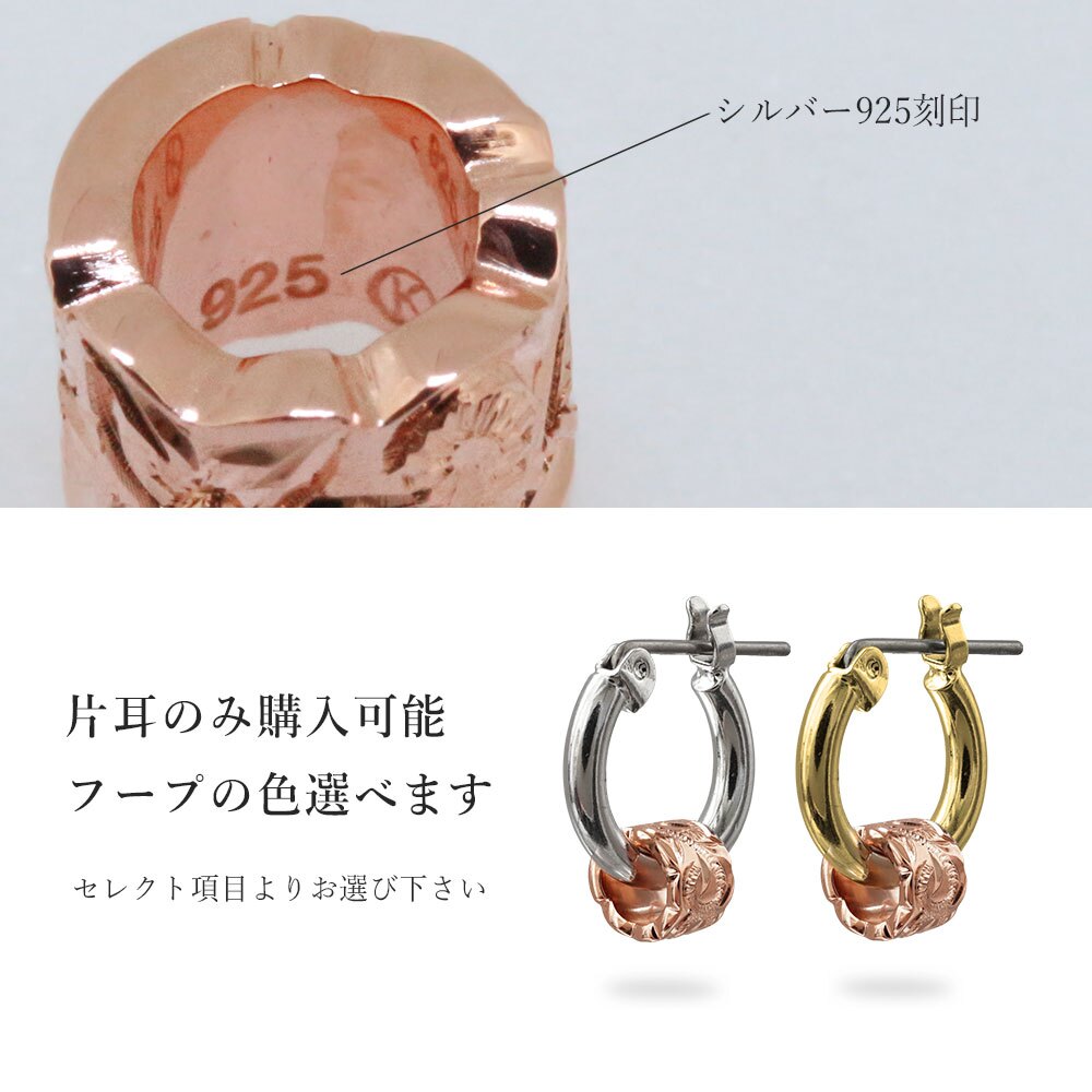 ハワイアンジュエリー ピアス 金属アレルギー対応 純チタンポスト シルバー925 ピンク スクロールチューブ チャーム フープピアス クロッシングピアス 20G(ゲージ) 幅12mm レディース 誕生日 プレゼント ハロウィン 【品番：HE-SP3237】