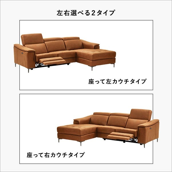 ソファ 座椅子 カウチ 3人掛け レザーファブリック 電動リクライニング USBポート 充電可能 高級感 リビング おしゃれ レザー ファブリック キャメル ダークブラウン 電動 無段階 Margot-マーゴ-