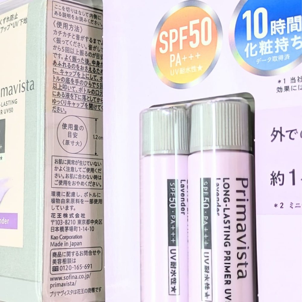 PRIMAVISTA  ( プリマヴィスタ )　スキンプロテクトベース　くすみカバー　皮脂くずれ防止　UV50　ラベンダー　UV耐水性　SPF50　容量 ( 25ml×2本、5ml×2本 )　花王　日本製　#54045