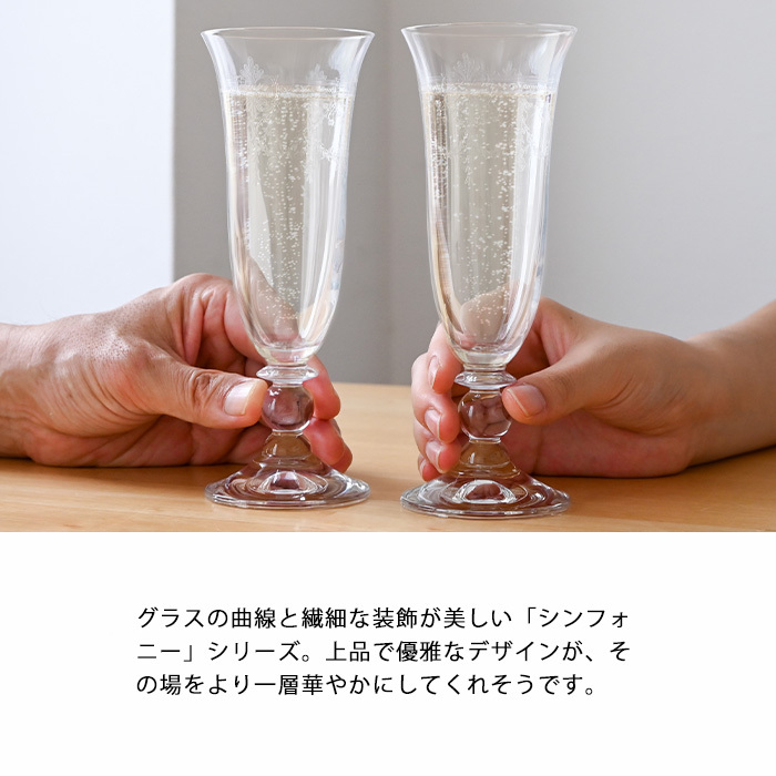 ラスカボヘミア シンフォニー フルート ペア RN-401/2  ボヘミア グラス ボヘミア ガラス ボヘミアングラス ボヘミアガラス シャンパングラスセット おしゃれ フルート ブランド ペアグラス お祝い 結婚祝い 母の日 新築祝い 引っ越し祝い プレゼント ギフト