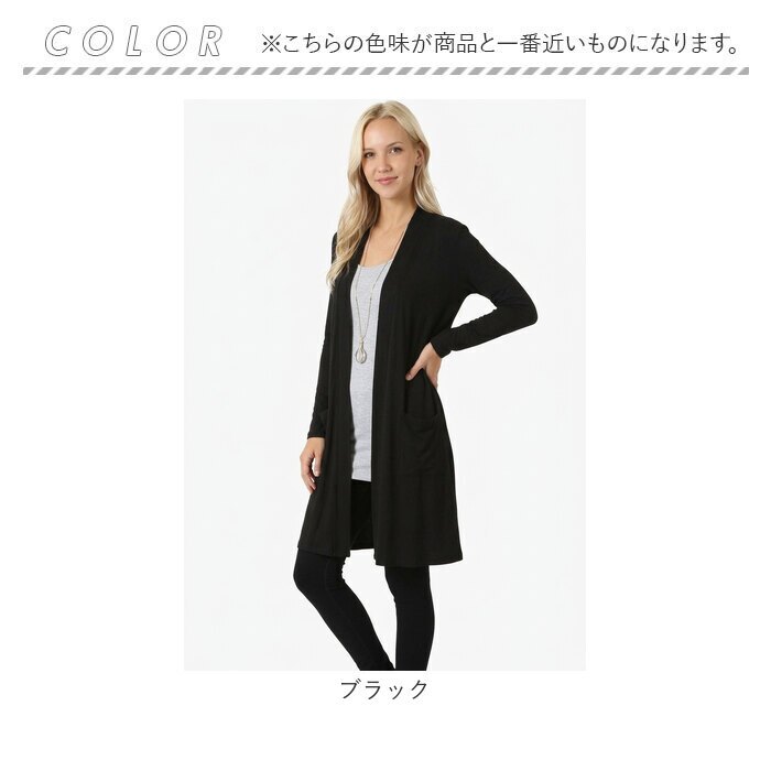 カーデ 通販 ロング丈 カーディガン 羽織り 薄手 長袖カーディガン トップス レディース 女性 ゆったり 大きいサイズ 無地 シンプル カジュアル おしゃれ 洗える ストレッチ ポケット付 オフィス 通勤 通学