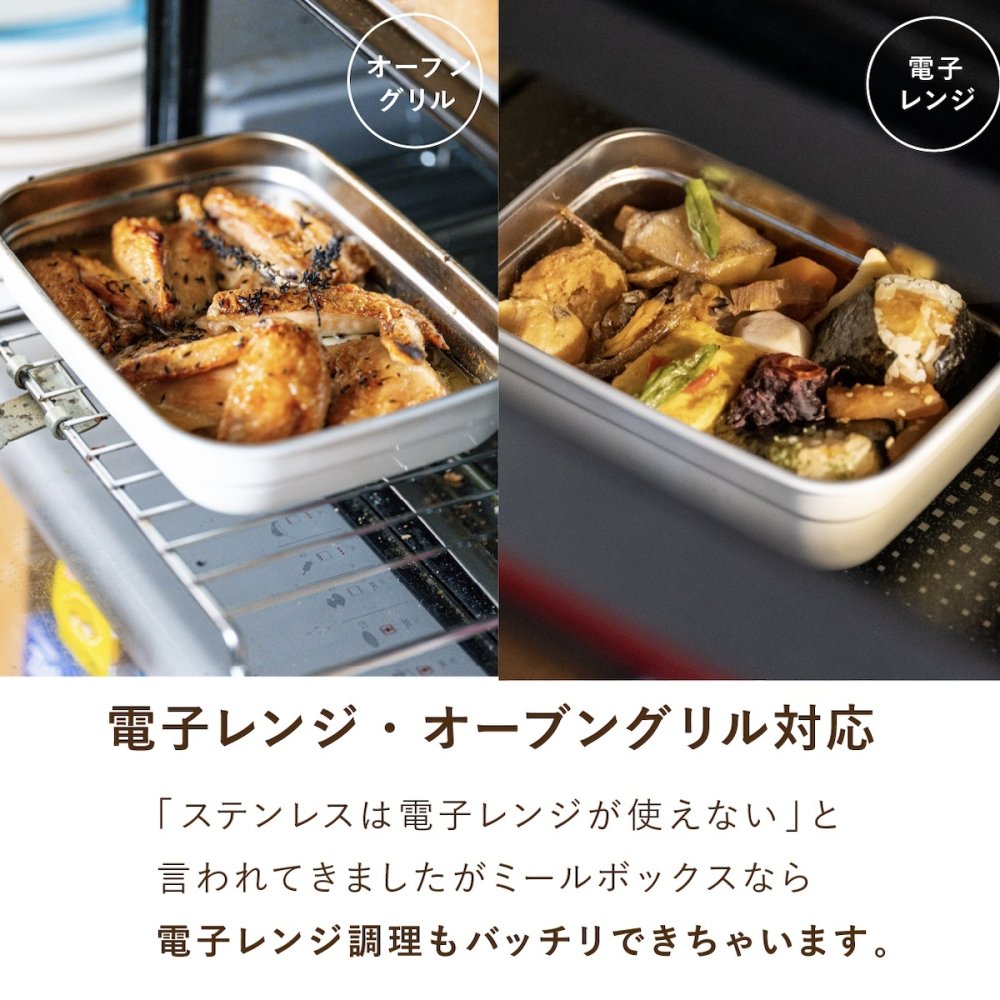 保存容器 0.5L ククナキッチン MEAL BOX ミールボックス ステンレス 電子レンジ対応 オーブン グリル 食洗機 冷凍 冷蔵 4点ロック 抗菌 ニオイ移りしにくい キムチ カレー 作り置き KKN-MO50WH 新生活 ギフト