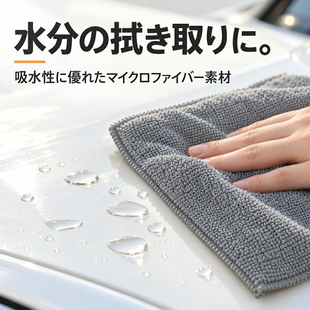 洗車タオル 洗車クロス 3枚セット 40×40 超吸水 大判 マイクロファイバー 吸水力 給水タオル 使い分け ボディ フロントガラス 窓  内装 乾きやすい 傷つかない 傷防止 拭き上げ