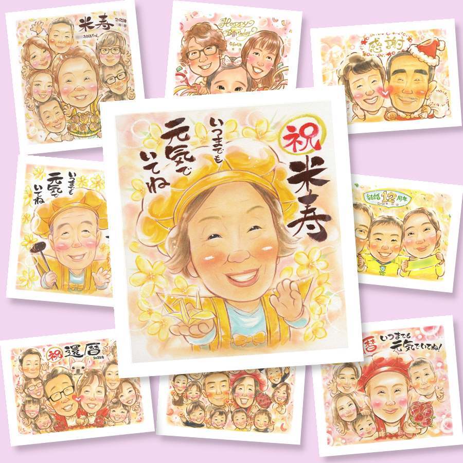 米寿のギフトに、「ありがとう」を形にする似顔絵ギフトです。下書き確認ができるので、安心して贈れます。 米寿祝い 似顔絵 プレゼント 手描き 名入れ ギフト 贈り物 米寿 傘寿 長寿 記念 おじいちゃん おばあちゃん 祖父母 名入れ 修正無料 下書き確認 一生もの 親孝行 かわいい そっくり 88歳 長寿祝い 一生もの 米寿祝い ホワイトデー 感動 喜寿祝い 贈答品 節目 引っ越し 色紙 白寿祝い