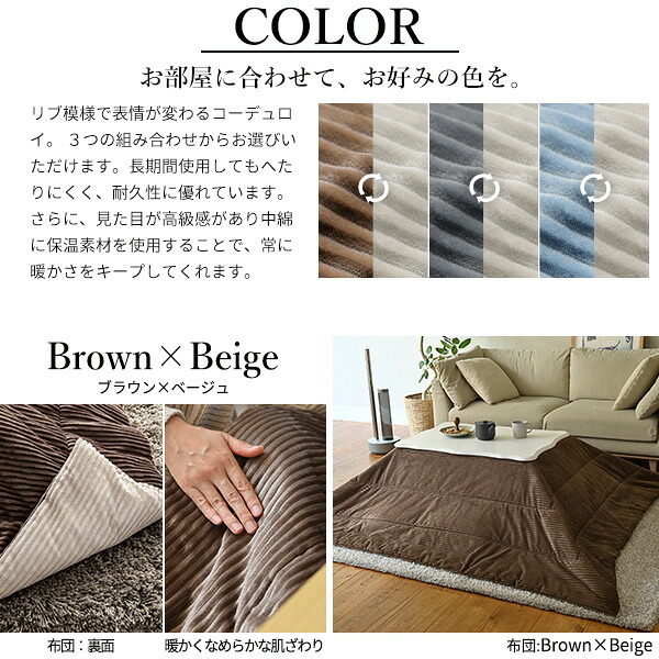 ねこ脚こたつテーブル-フローラ 90×60cm リバーシブルコーデュロイ保温綿入こたつ布団 2点セット SAI 彩 長方形 継ぎ脚 高さ調節 ローテーブル 保温 おしゃれ エレガント 姫系 フレンチカントリー クラシック かわいい 白 ホワイト コタツ 新生活