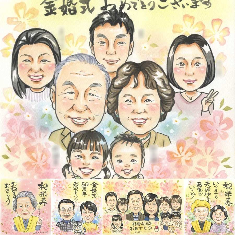結婚記念日のお祝いに、AIが真似できないぬくもりを描きます。 似顔絵 贈り物 金婚式 プレゼント ギフト 手描き 名入れ 結婚記念日 誕生日 長寿 お祝い 大人数 祖父 ご夫婦 家族 ご両親 下書き確認 修正無料 名入れ 一生もの そっくり サプライズ かわいい 宝物 長寿 一生もの 感謝 結婚50周年 オリジナル 大量注文 節目 傘寿祝い お祝い返し 二次会 百寿祝い 結婚祝い メモリアル