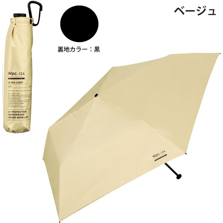 IZA ZA018 超軽量 ULTRA LIGHT ウルトラライトミニ 折り畳み傘 傘 晴雨兼用 定形外 送料無料 日傘 遮熱 雨傘 UVカット100% 完全遮光  ZA018-001-102 メンズ ユニセックス レディース