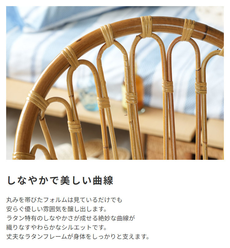 ロッキングチェア ラタン 籐 パーソナルチェア 椅子 イス いす 揺り椅子 リ スチェア 一人掛け レトロ アジアン リゾート アンティーク スチール脚 アームレス 肘なし 背もたれ 座面高 38cm 完成品 単品 ゆったり おしゃれ 最大2 家具 新生活