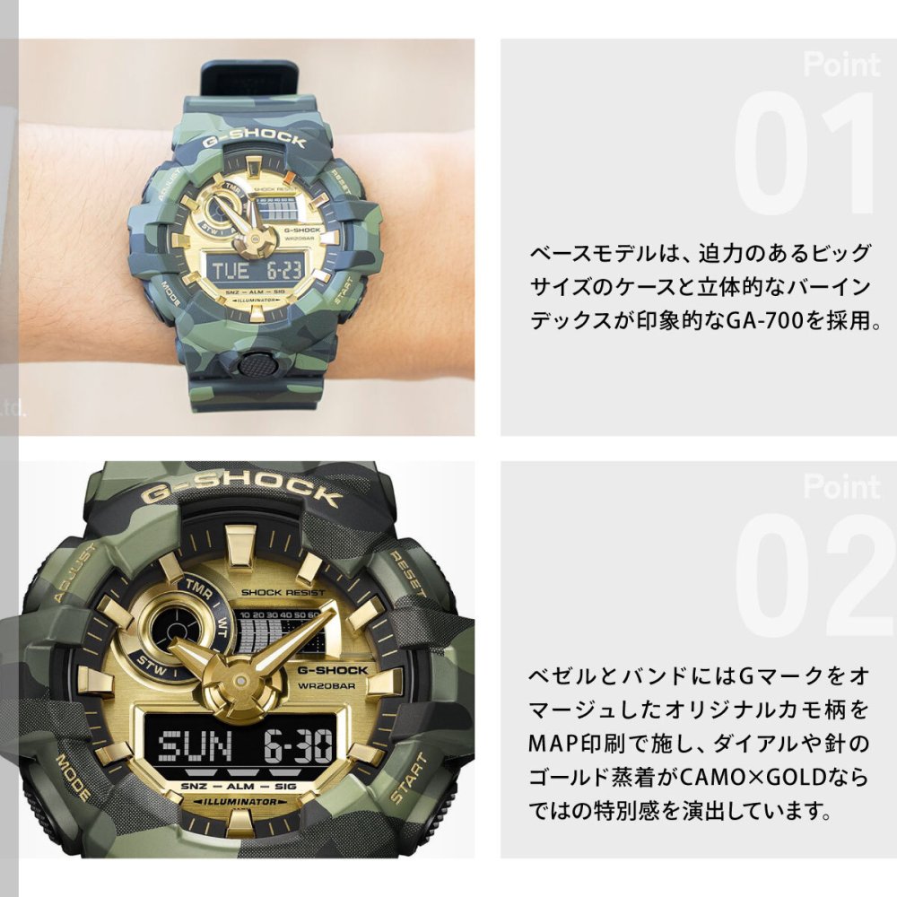 G-SHOCK カシオ Gショック CASIO アナデジ 腕時計 メンズ GA-700CMG-3AJF BOLD CAMO Series CAMO AND GOLD【2026 新作】