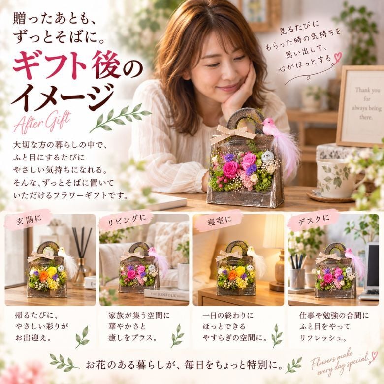 小鳥のフラワーバッグ｜プリザーブドフラワー フラワーアレンジメント 花かご インテリア ギフト 誕生日 母の日 お祝い おしゃれ かわいい メッセージカード 結婚記念日 プレゼント ギフト 結婚祝い ウェディング プロポーズ 女性 妻 開店祝い 入学祝い サプライズ