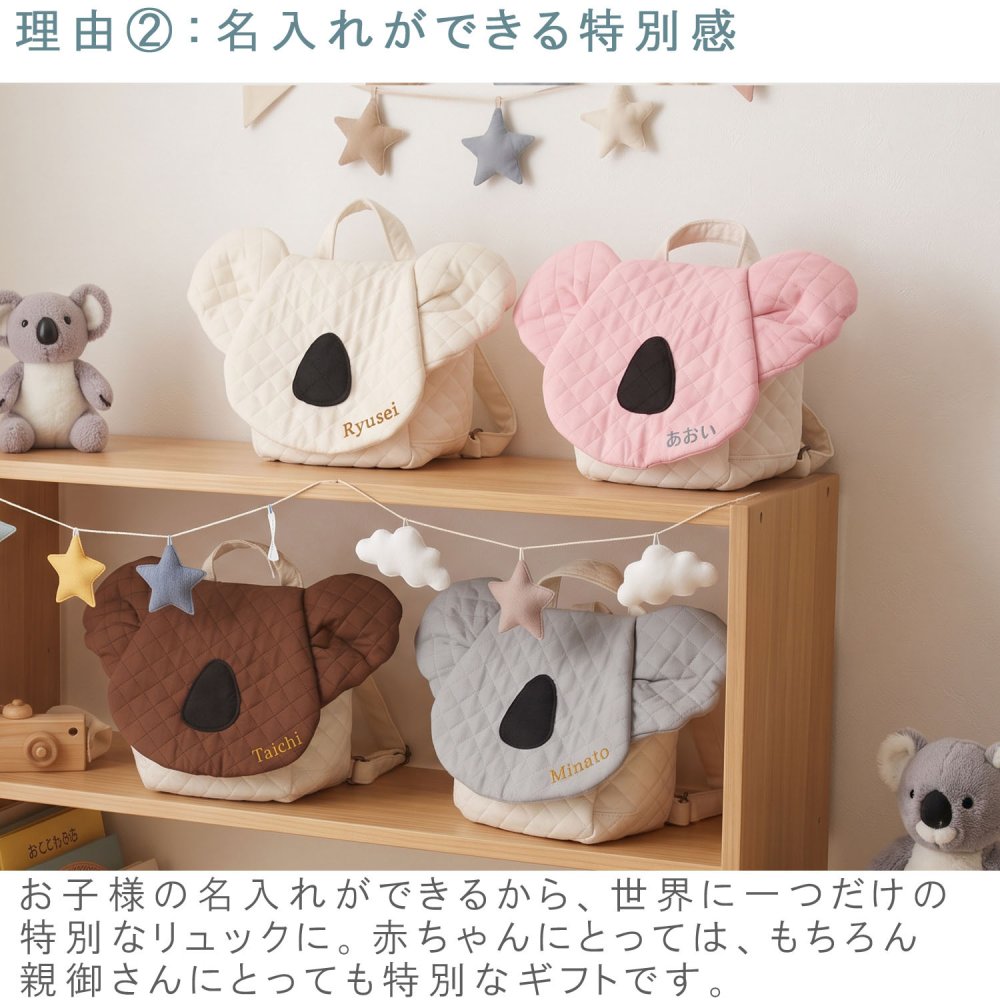 【名入れ無料３点セット】一升餅セット 名入れベビーリュック 選び取りカード 日本製 一升餅リュックサック   セット 名入れ  コアラ ベビーリュック キルティング おしゃれ 背負い餅用リュック クリスマスプレゼント   かわいい ギフトボックス入り 男の子 女の子 1歳  出産祝い ギフト 誕生日 プレゼント 贈り物 赤ちゃん 子供用  紅白餅  紅白もち 小分け 0065card3set