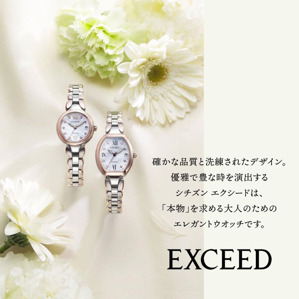 シチズン エクシード CITIZEN EXCEED エコドライブ 電波時計 ダイレクトフライト 限定モデル レディース 腕時計 ES9481-53N【2026 新作】
