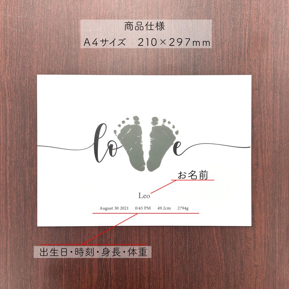 【送料無料 / 発送前にサンプル作成で安心】足形 ポスター LOVE〈 等身大 サイズ！写真を送るだけ 〉足形アート ホワイト アクリル Baby 記念 バースボード クリアボード 誕生日 ファーストバースデー 命名書 Boad メモリアル パネル 赤ちゃん 名前入り プレゼント ベビー 孫 名入れ ギフト 出産祝い 出生 A4 Foot あし