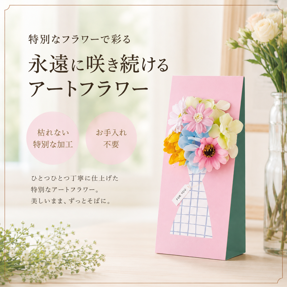 ソープフラワー アートフラワー ポップベース フラワーギフト 枯れない花 お手入れ不要 誕生日プレゼント 母の日 敬老の日 退職祝い 結婚祝い 新築祝い 開店祝い 卒業祝い 入学祝い 送別ギフト 感謝の贈り物 おしゃれ雑貨 ピンク 花束風 アレンジメント 玄関飾り リビング装飾 お祝いギフト 女性向け 母親 友人 彼女 記念日 お礼 お返し 華やか かわいい モダン ギフトボックス 花好き 贈答品