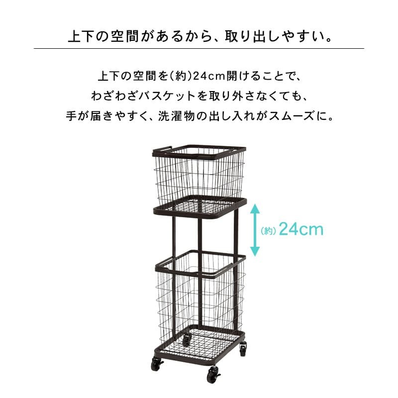 収納家具 ラック ランドリーバスケット スクエアタイプ 2段 四角キャスター付き ランドリー ワゴン 洗濯かご おしゃれ ワイヤーバスケット スチール シンプル モダン ランドリー収納 隙間収納プレゼント