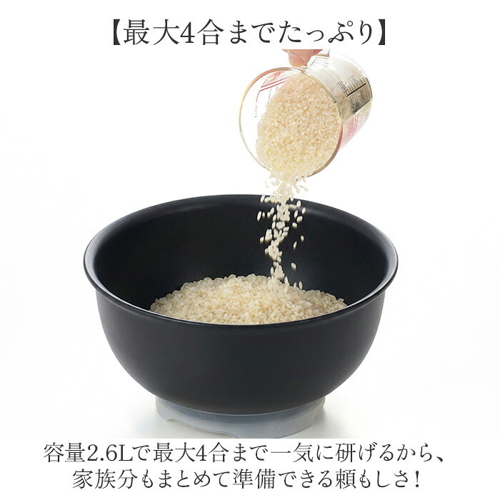 米とぎボウル プラスチック 通販 日本製 米とぎボール ザル キッチン便利グッズ 米研ぎボウル 水切りボウル 最大4合対応 時短調理 お米研ぎ器 手を濡らさない お米とぎ ボール プラスチック容器 ライスクリーナー お米研ぎボウル 調理器具 キッチン用品