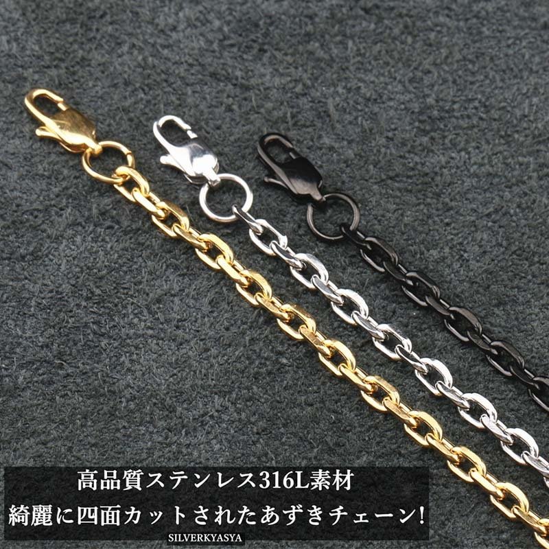 高品質ステンレス あずきチェーンネックレス 太角チェーン 小豆チェーン ゴールド シルバー ブラック 金 銀 黒 45cm 50cm 60cm 幅4mm