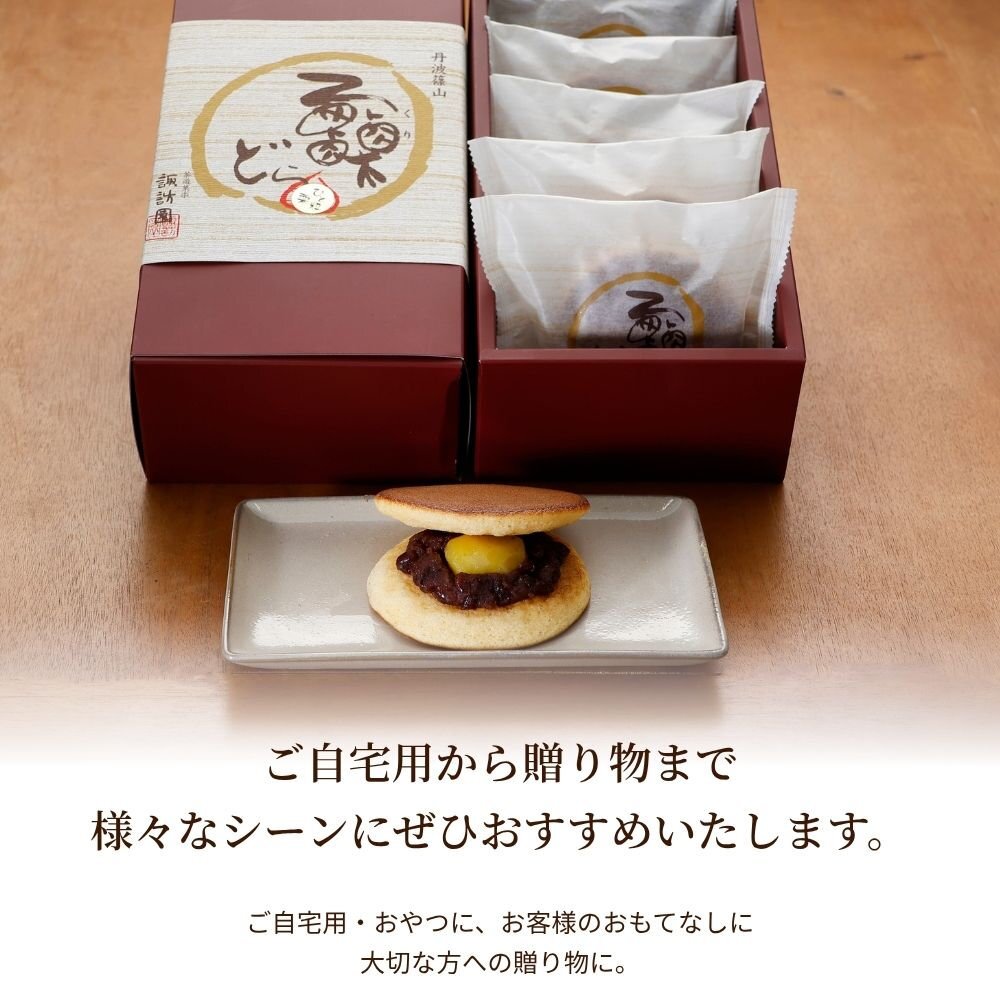 【送料無料】栗どら焼き 18個 ハロウィン 秋ギフト 秋の味覚 【お祝い・贈り物に！】 ギフト お供え プチギフト 内祝い 小分け お礼 誕生日 職場復帰 お土産 結婚内祝い 個包装 香典 挨拶 見舞い 法要 お祝い 丹波篠山 諏訪園 お菓子 スイーツ くり 和菓子 どらやき