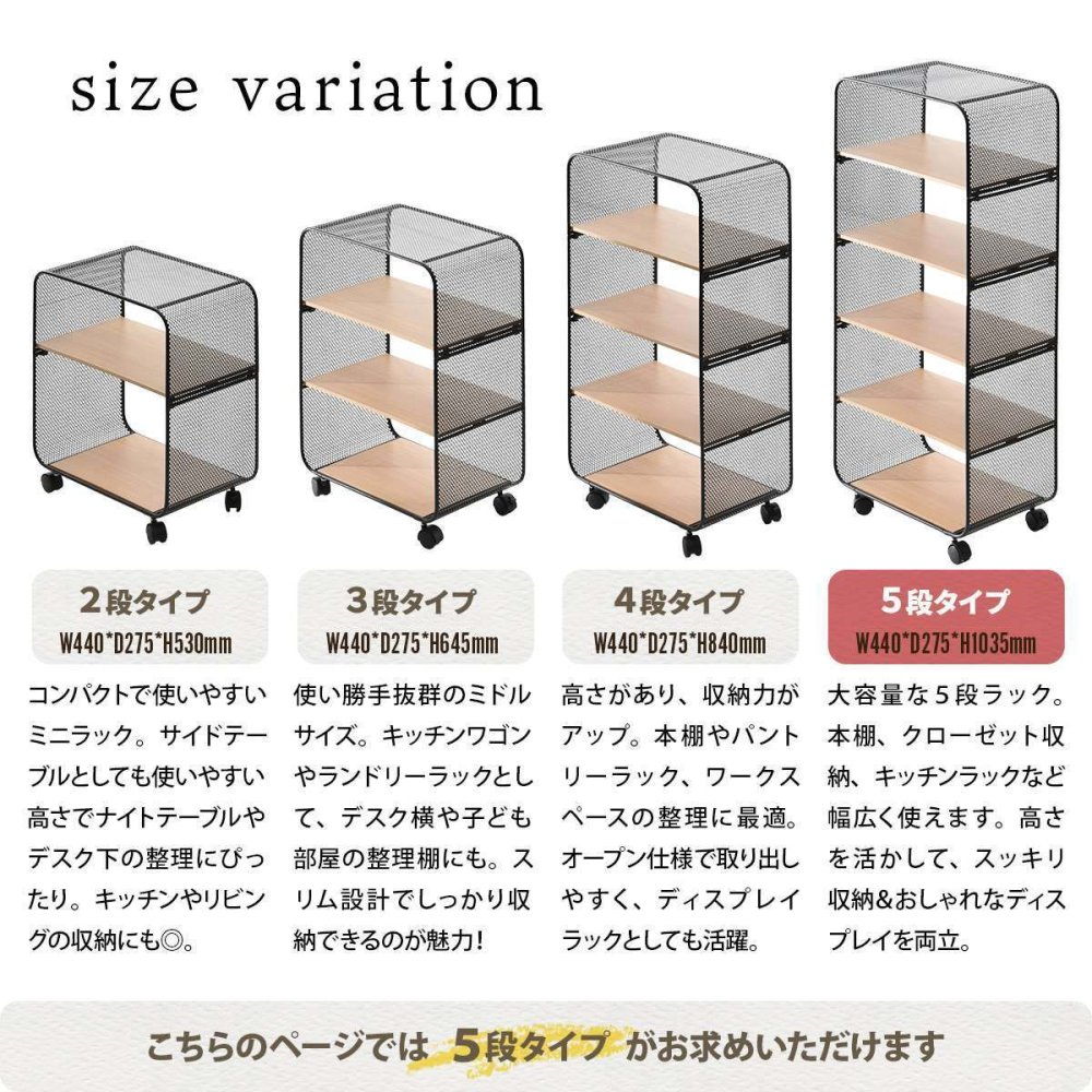 アーチパンチングメタルラック 5段 ONSU0335 キャスター付きラック ラック インダストリアル モダン 角型 スチール キッチンワゴン トロリー ワゴンラック幅44cm 奥行27.5cm 高さ103.5cm 新生活