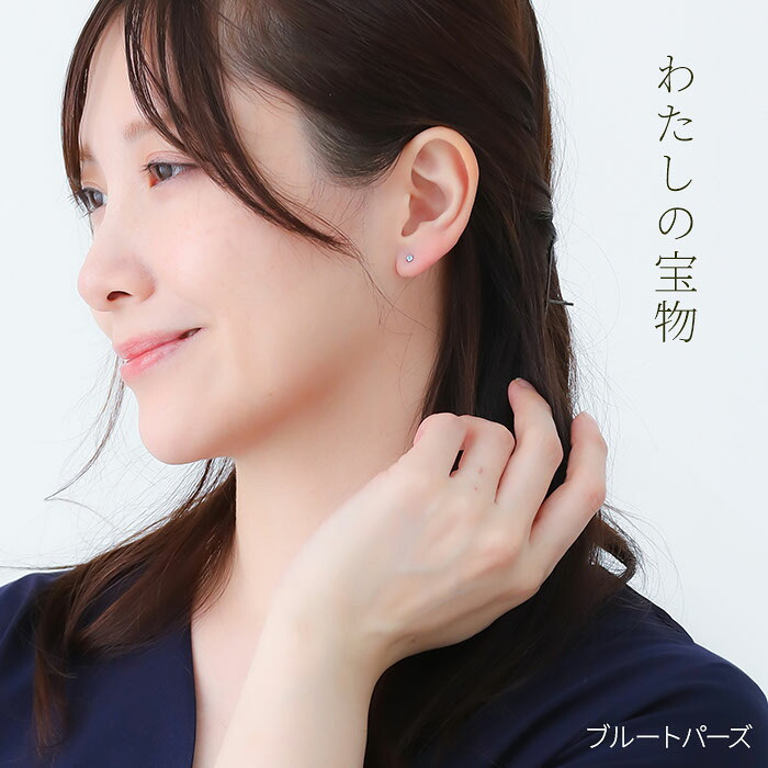 プラチナ ピアス 天然石 2.5mm PT900 一粒 6本爪 小さめ シンプル 誕生石 ガーネット アメジスト アクアマリン 8種類 金属アレルギー対応 品質保証書 MIRAI 片耳 1個売り