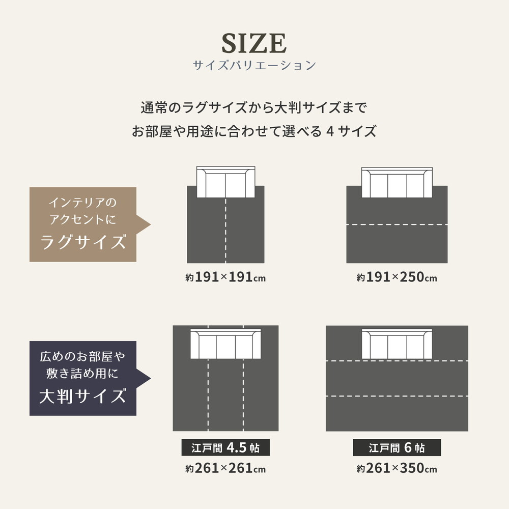 夏ラグ 夏用カーペット 国産 い草ラグ 栄山 約261×261cm 裏貼り 滑り止め加工 江戸間4.5帖 4.5畳 い草カーペット 上敷き 花ござ モダン